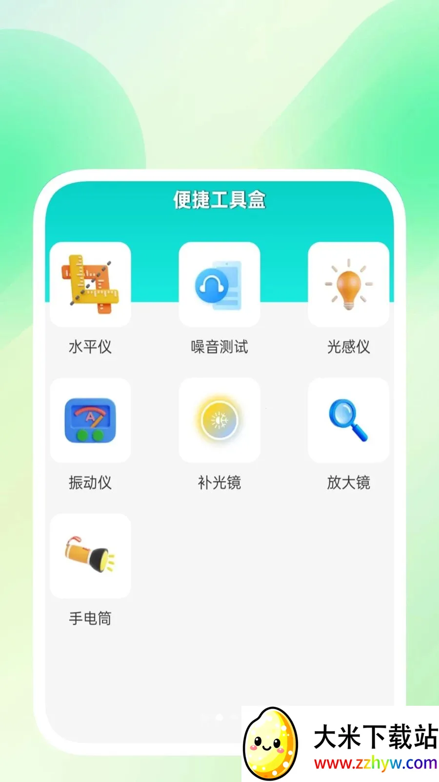 ���������ܼ�(�������ֹ��߼�)v1.0.3 ��׿���ͼ