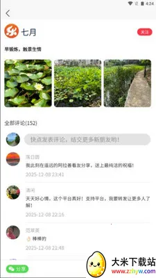 ����Ȧ2026�ٷ�����v1.0.7 ��׿���ͼ