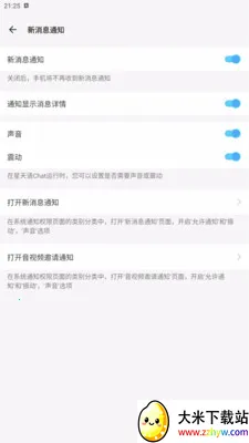 ������Chat��׿���ֻ���v1.0.0 ��Ѱ��ͼ