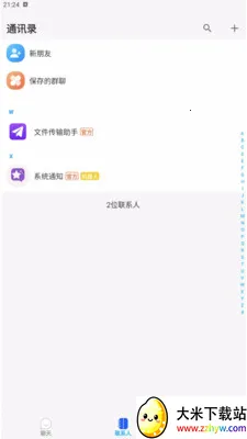 ������Chat��׿���ֻ���v1.0.0 ��Ѱ��ͼ