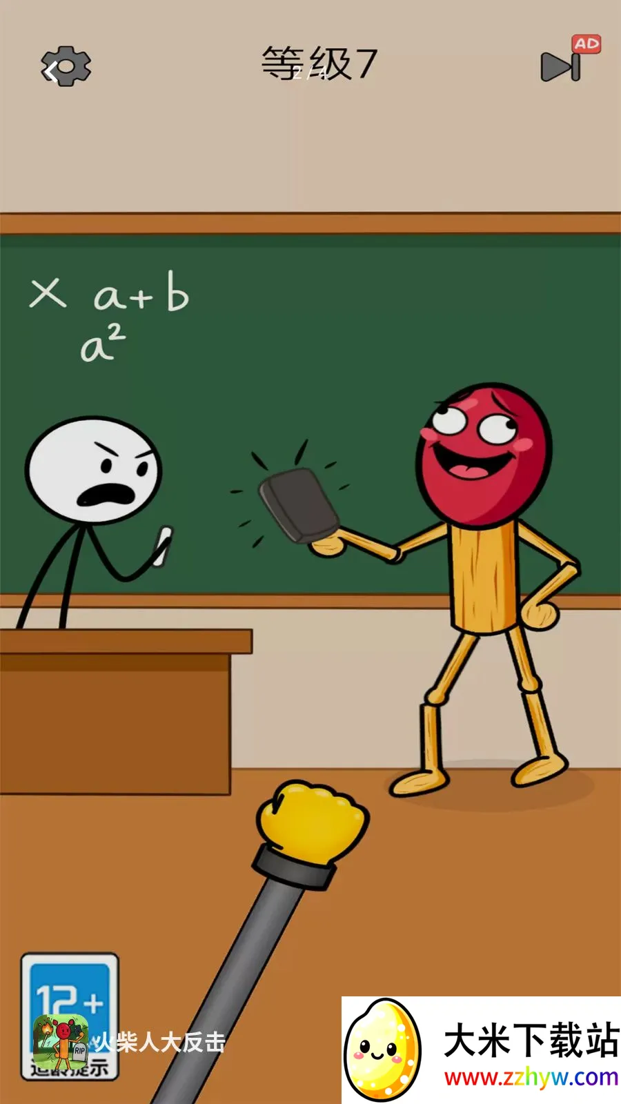 ����˴󷴻�2026���ذ�װv1.0.0 �ٷ������ͼ