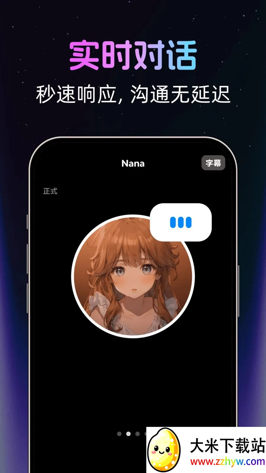 �绰AI����(�����������)v1.0.0 ��׿���ͼ