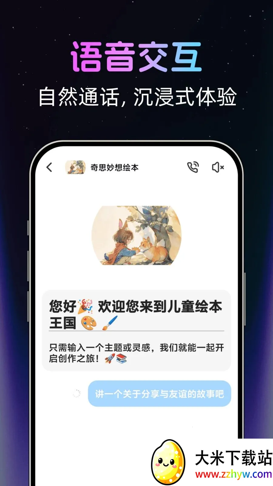 �绰AI����(�����������)v1.0.0 ��׿���ͼ