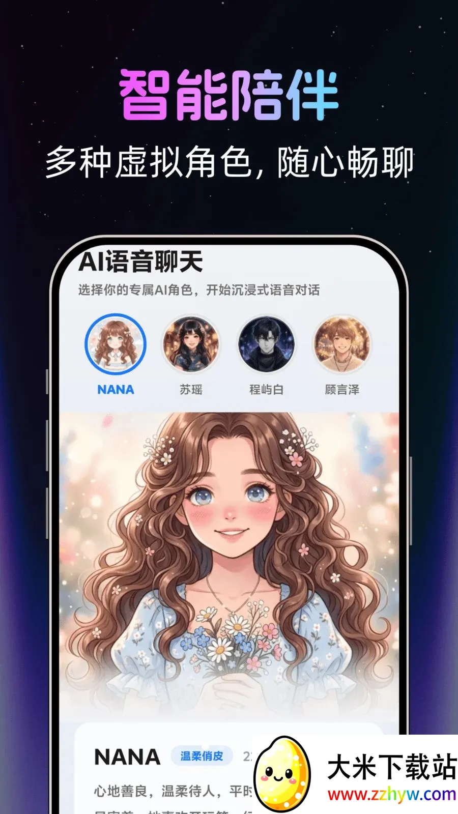 �绰AI����(�����������)v1.0.0 ��׿���ͼ