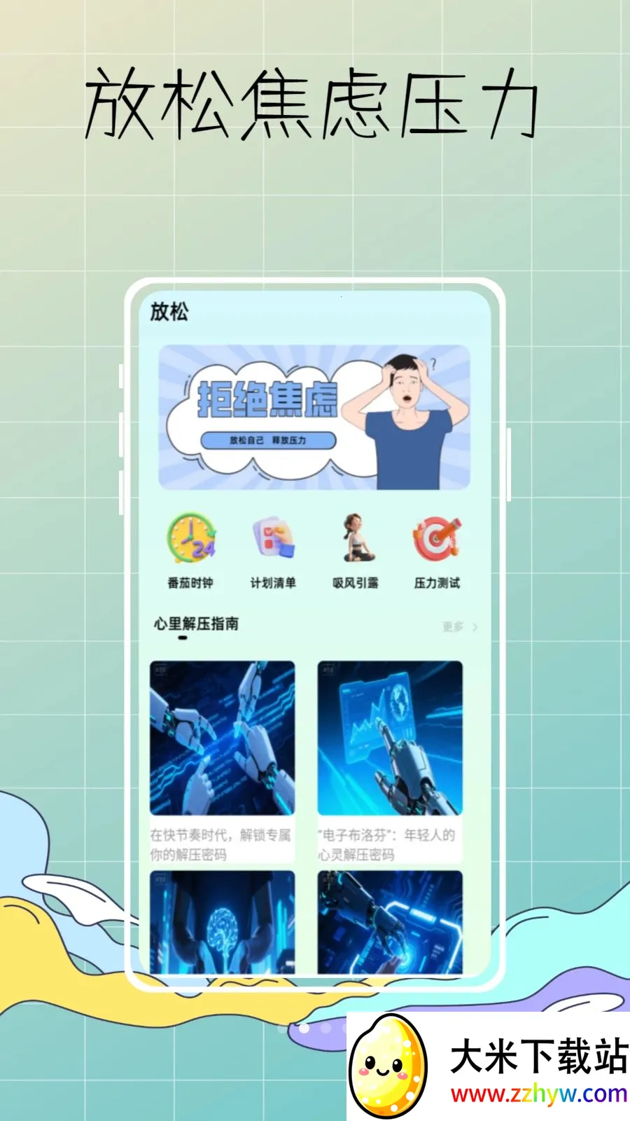 DeepSleep���˯�߼��(˯�߷��ɿ��չ���)v1.0.0 ��Ѱ��ͼ