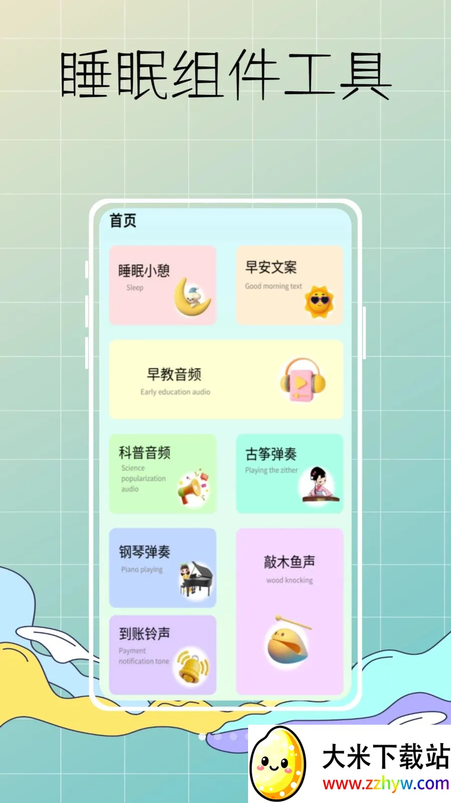 DeepSleep���˯�߼��(˯�߷��ɿ��չ���)v1.0.0 ��Ѱ��ͼ