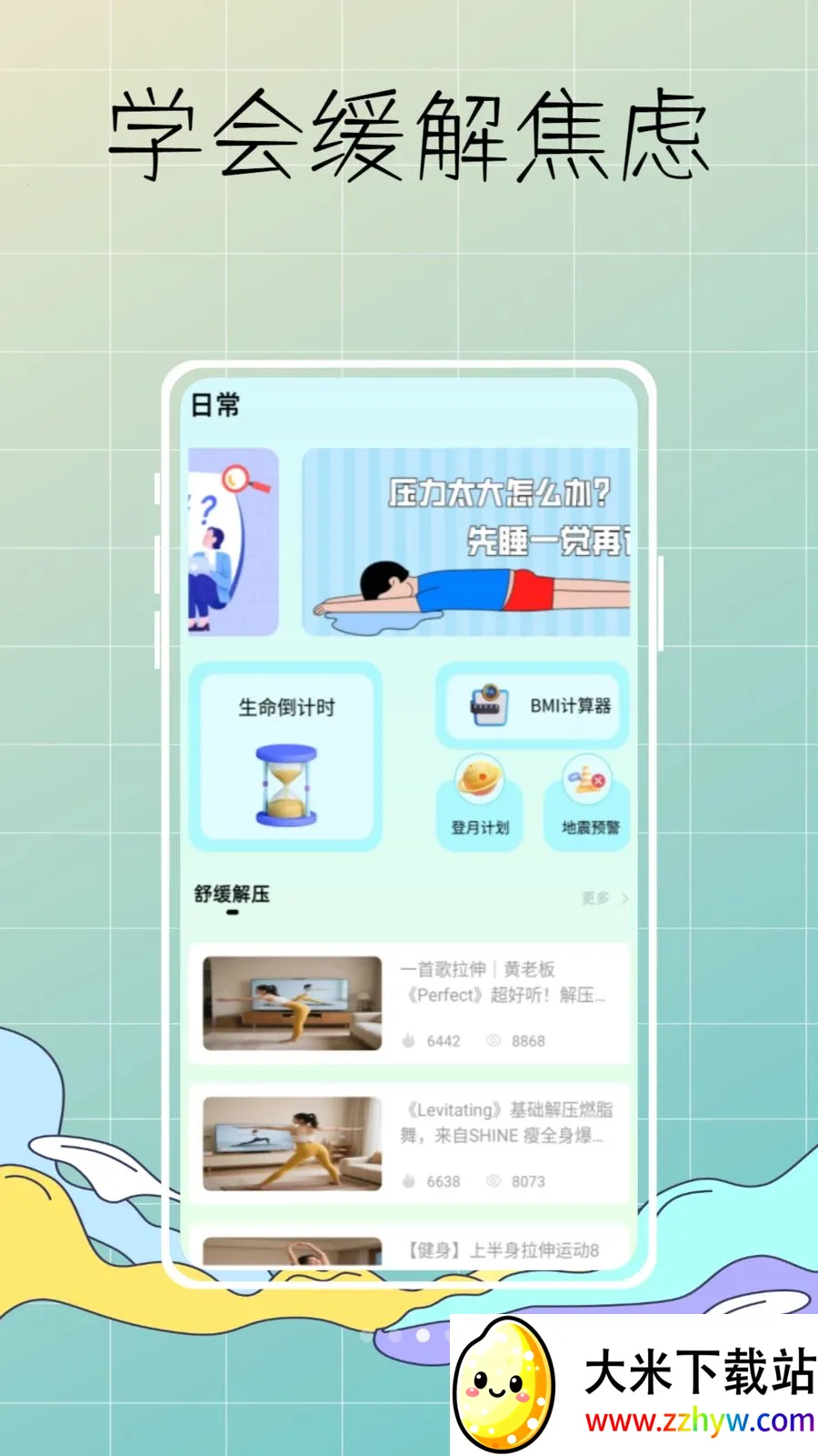 DeepSleep���˯�߼��(˯�߷��ɿ��չ���)v1.0.0 ��Ѱ��ͼ