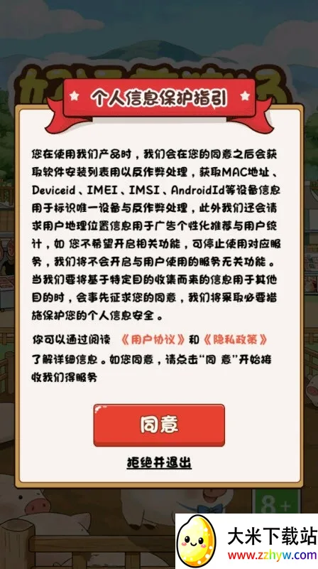 ����������(������Ӫ��Ϸ)v1.0.2 �ֻ����ͼ