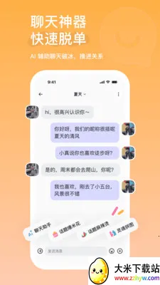 AIС��(�ѵ�����ƽ̨)v2.1.8.469 ��׿���ͼ