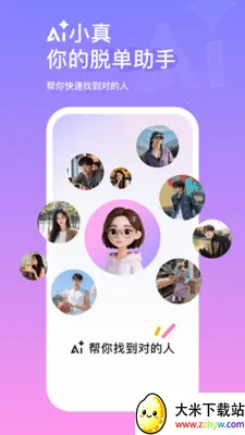 AIС��(�ѵ�����ƽ̨)v2.1.8.469 ��׿���ͼ