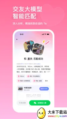 AIС��(�ѵ�����ƽ̨)v2.1.8.469 ��׿���ͼ