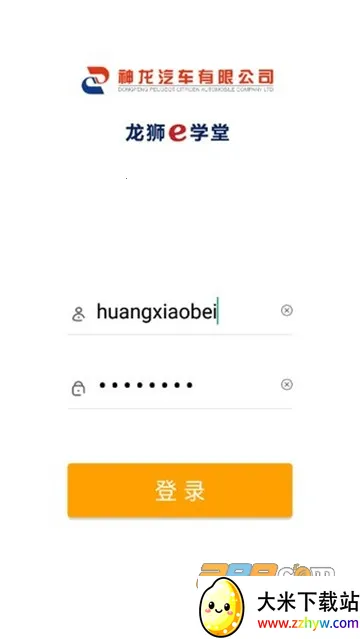 ��ʨeѧ��(��ҵѧϰƽ̨)v6.3.1 �ֻ����ͼ