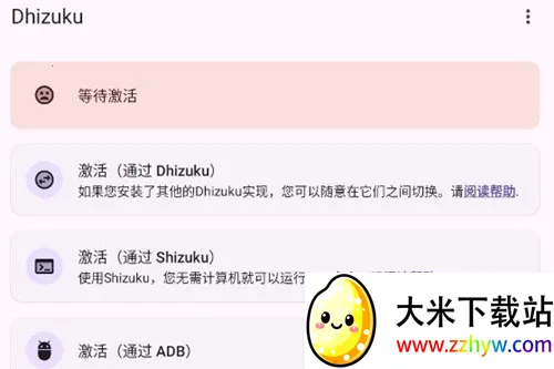 Dhizuku(��׿Ȩ�޹���)