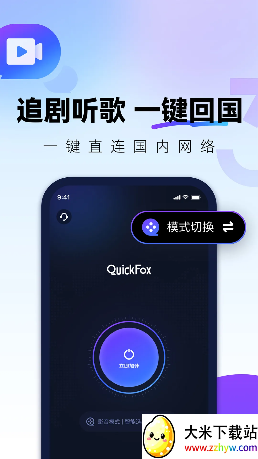 QuickFox2026�ٷ����°汾v3.59.0 ��׿���ͼ