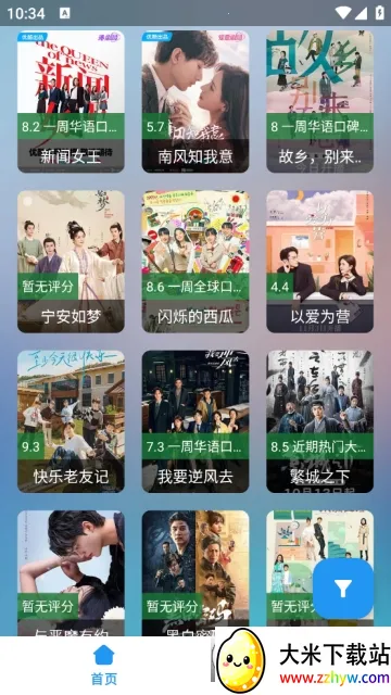 ��Ӱ��Ƶ(��Ӱ׷������)v7.9.000 �ֻ����ͼ