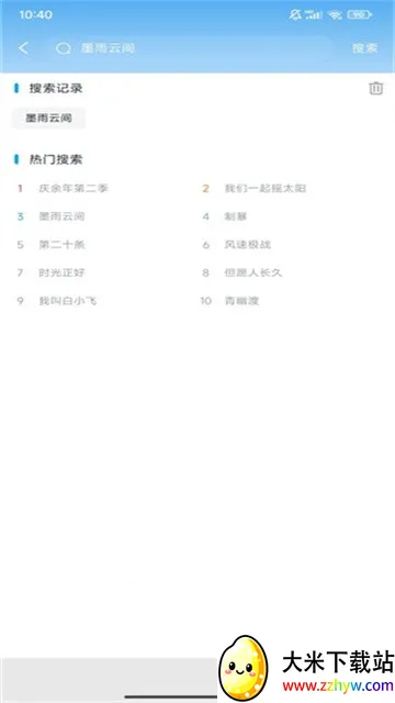 ��Ӱ��Ƶ(��Ӱ׷������)v7.9.000 �ֻ����ͼ