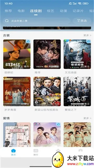 ��Ӱ��Ƶ(��Ӱ׷������)v7.9.000 �ֻ����ͼ