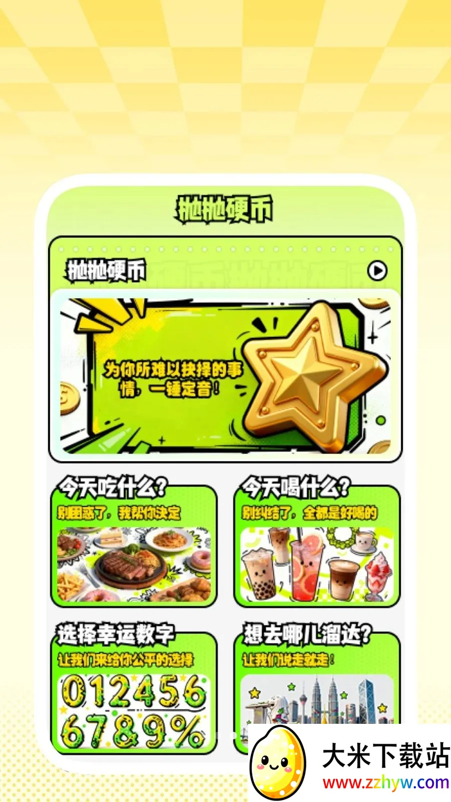 ���ɨ��ͨ(������߹���)v1.0.2 ��Ѱ��ͼ