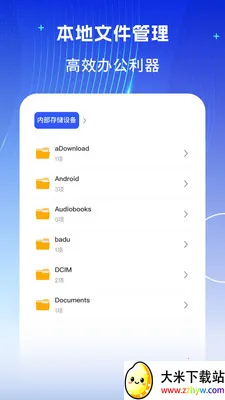 �ֻ��ĵ�word�༭(��άȫ�ܰ칫����)v1.0.3 ��Ѱ��ͼ