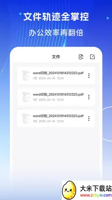 �ֻ��ĵ�word�༭(��άȫ�ܰ칫����)v1.0.3 ��Ѱ��ͼ