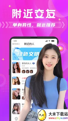 ����ƴ��(ͬ�ǽ���Լ��)v6.7.0 �ٷ������ͼ