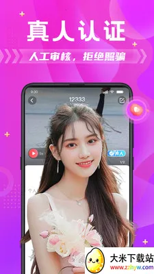 ����ƴ��(ͬ�ǽ���Լ��)v6.7.0 �ٷ������ͼ