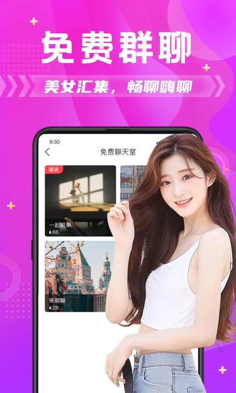 ����ƴ��(ͬ�ǽ���Լ��)v6.7.0 �ٷ������ͼ