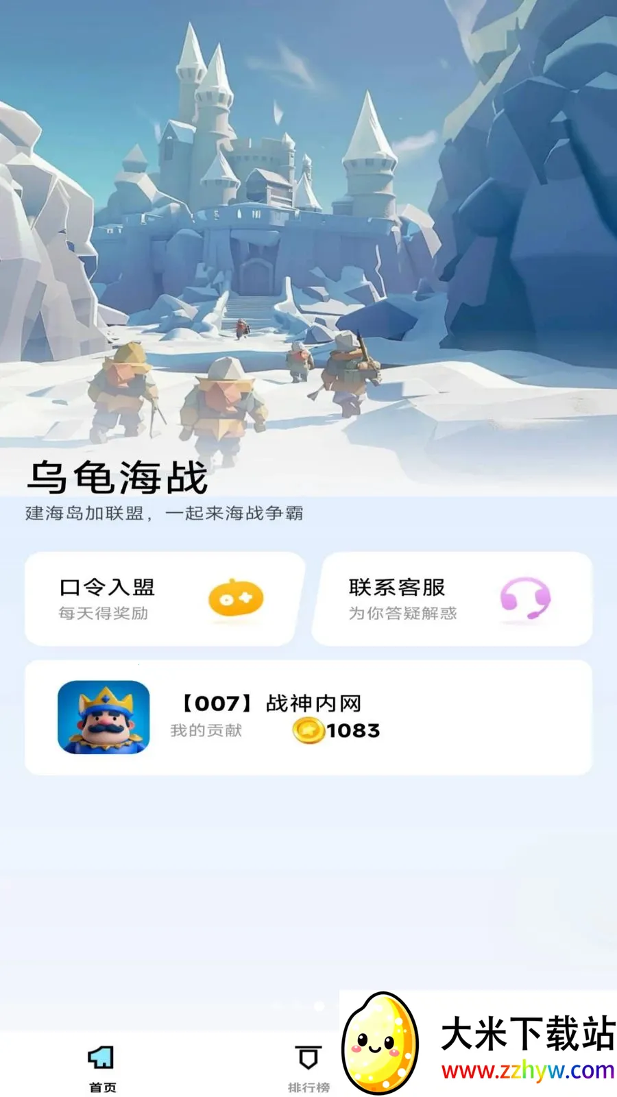 �ڹ꺣ս�����ֻ���v1.0.0 �ֻ����ͼ