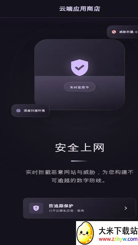 С���ٴ������(��Ч��ȫ�����)v1 �ֻ����ͼ