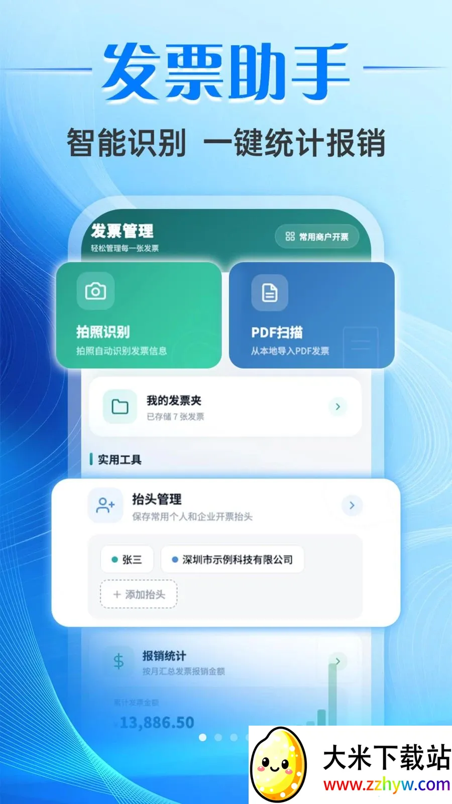 ƱС����Ʊ����2026�ٷ����°汾v1.0.0 ��׿���ͼ