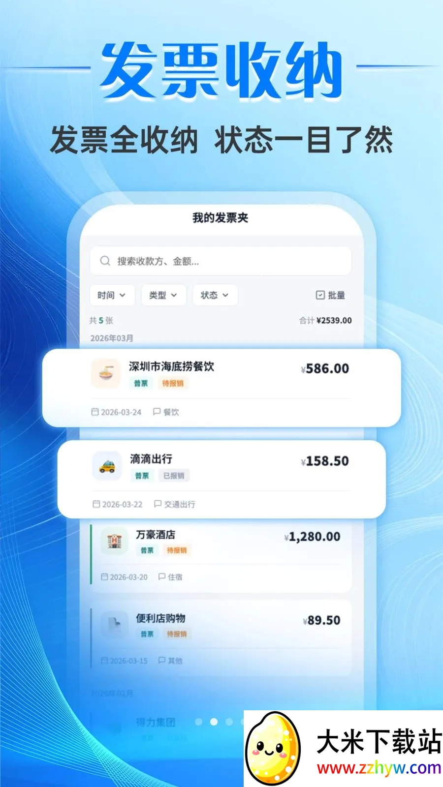 ƱС����Ʊ����2026�ٷ����°汾v1.0.0 ��׿���ͼ