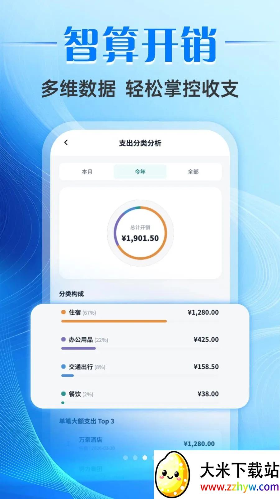 ƱС����Ʊ����2026�ٷ����°汾v1.0.0 ��׿���ͼ