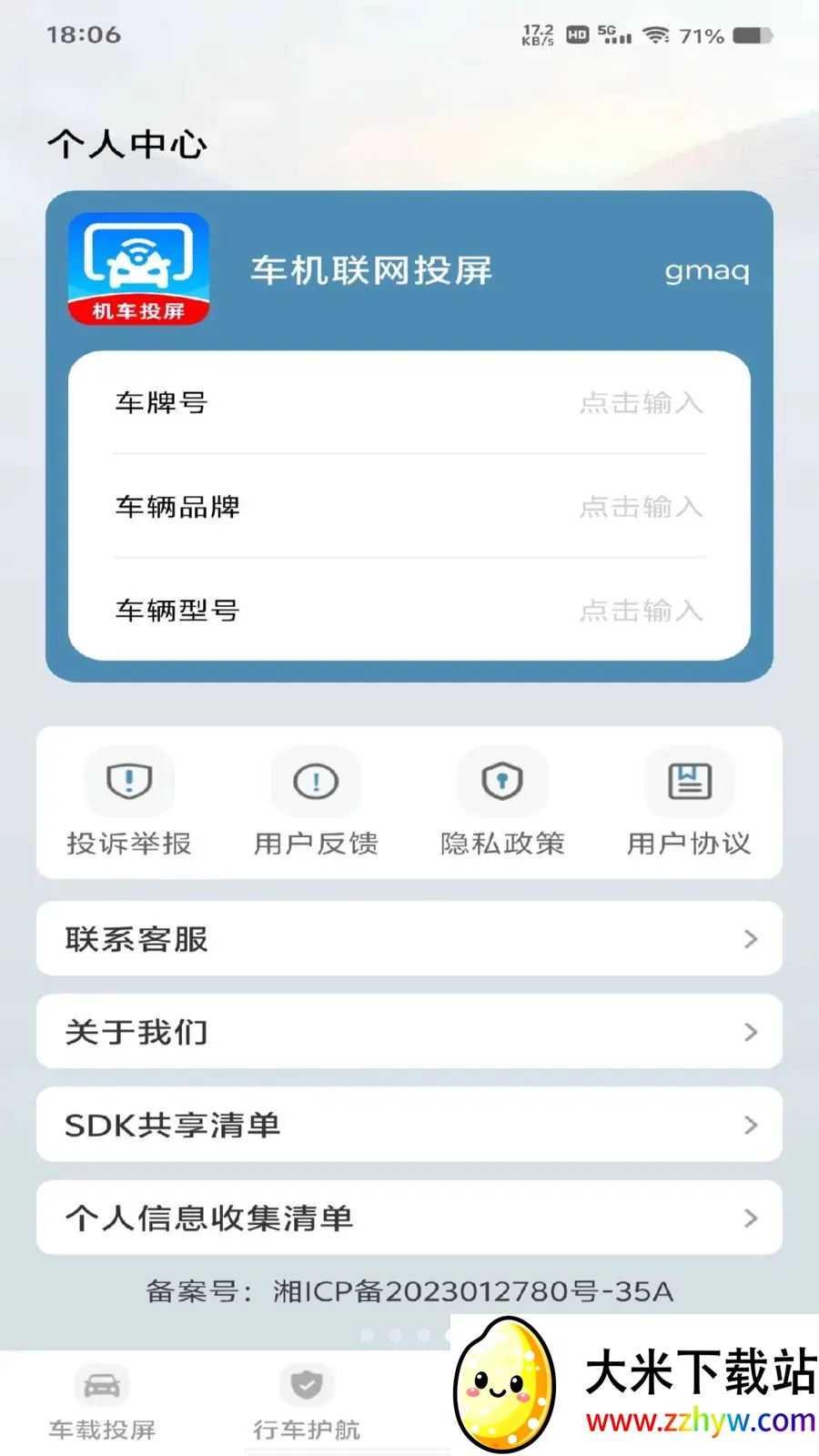 ��������Ͷ��2026���°汾v1.0.0 ��Ѱ��ͼ