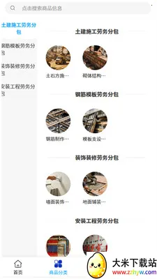 ��������(����ְ�ƽ̨)v2.0 �ֻ����ͼ