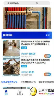 ��������(����ְ�ƽ̨)v2.0 �ֻ����ͼ