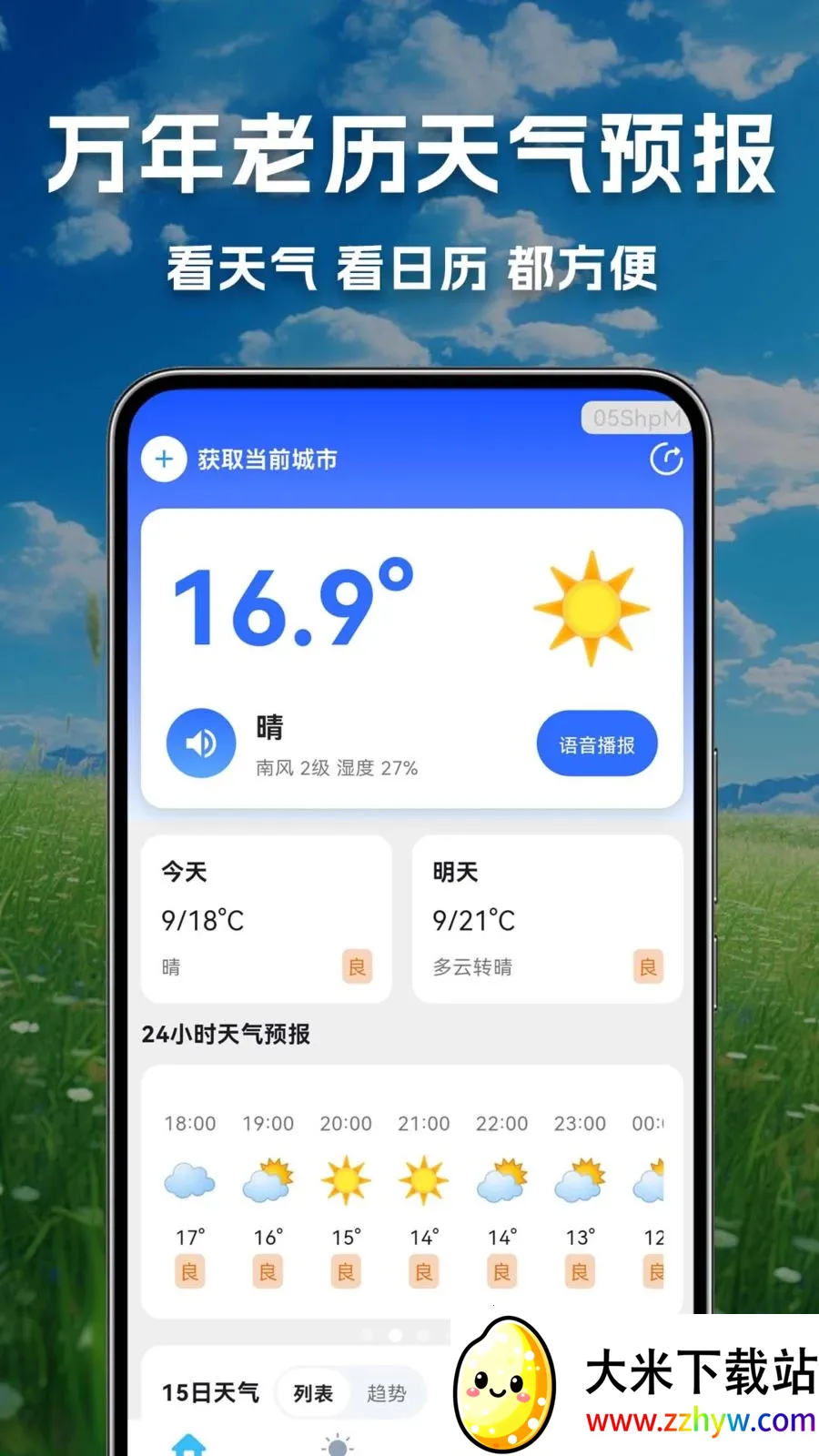 ������������Ԥ��(������������)v1.0.0.1-O �ֻ����ͼ