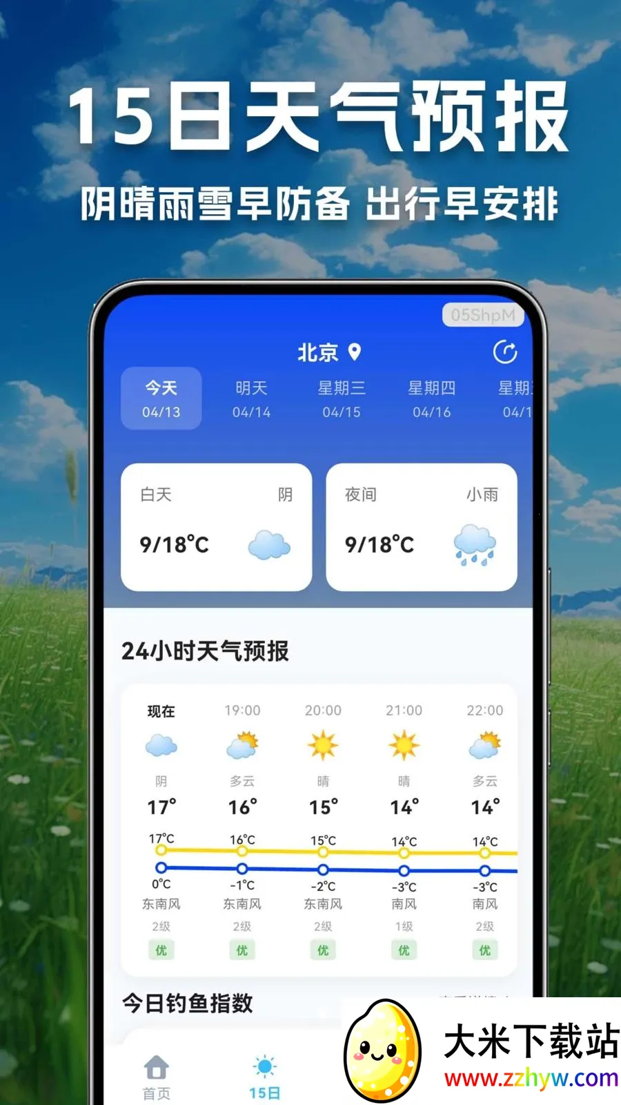 ������������Ԥ��(������������)v1.0.0.1-O �ֻ����ͼ