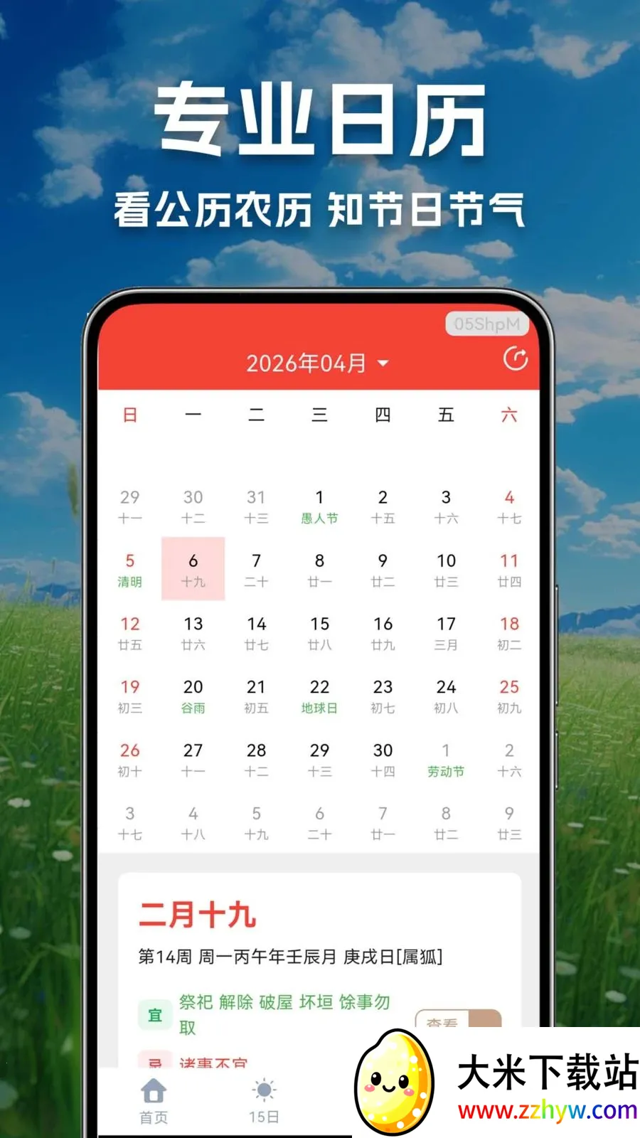 ������������Ԥ��(������������)v1.0.0.1-O �ֻ����ͼ