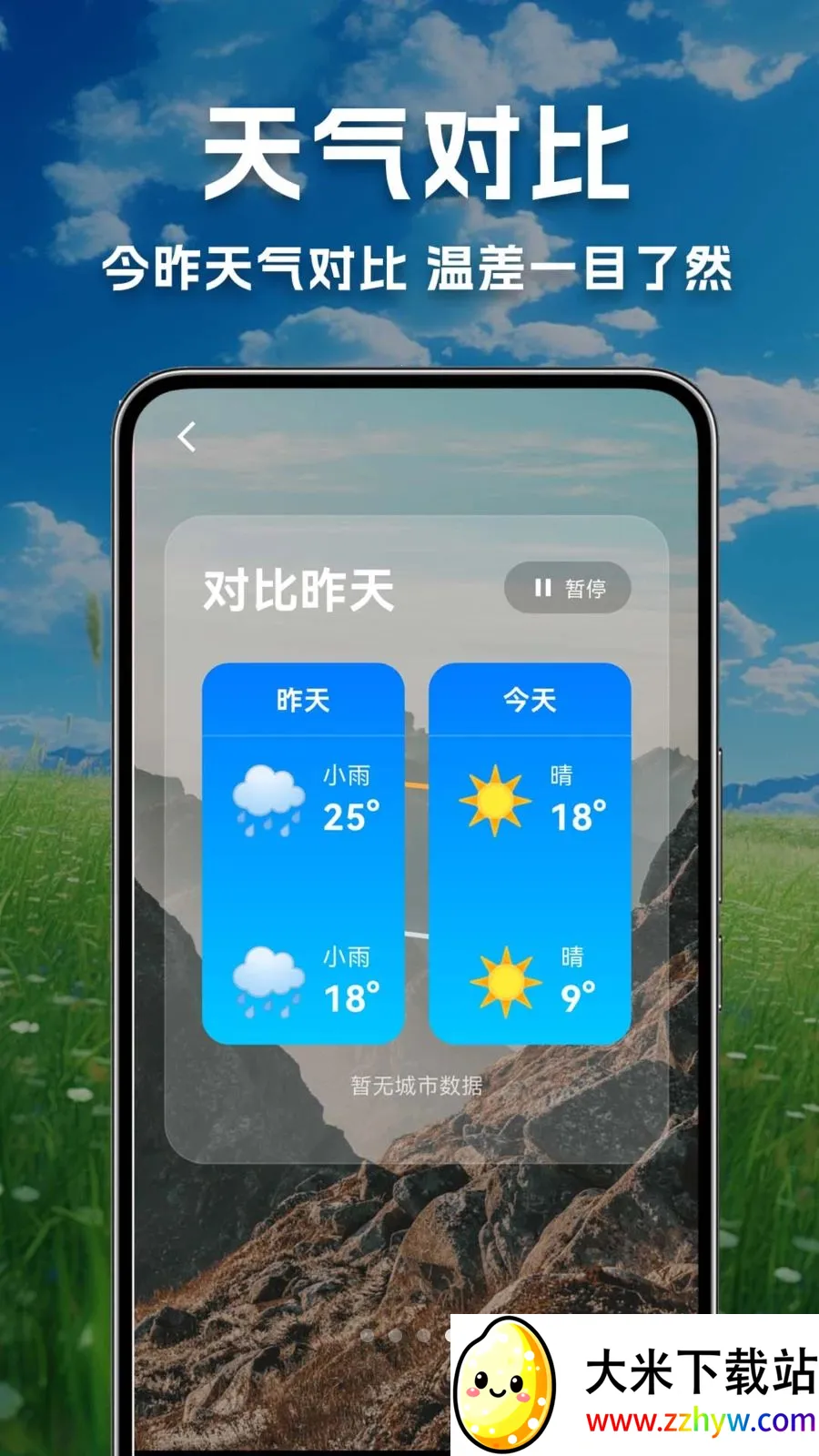 ������������Ԥ��(������������)v1.0.0.1-O �ֻ����ͼ