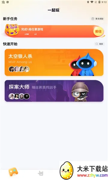 ����(�罻��Ϸƽ̨)v3.7.14 ��Ѱ��ͼ