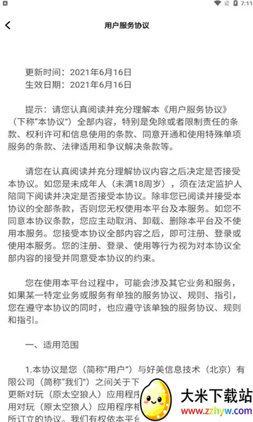 ����(�罻��Ϸƽ̨)v3.7.14 ��Ѱ��ͼ