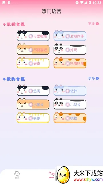 è�����Է���(���﹵ͨ����)v1.0.1 �ٷ������ͼ