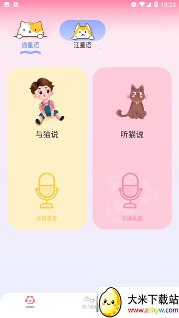 è�����Է���(���﹵ͨ����)v1.0.1 �ٷ������ͼ