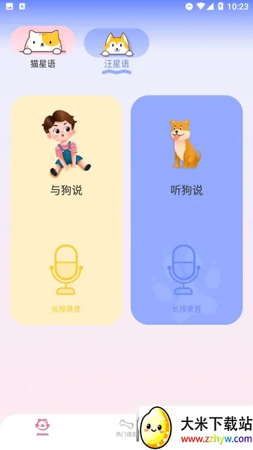 è�����Է���(���﹵ͨ����)v1.0.1 �ٷ������ͼ