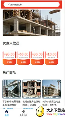 �ٳ�����(ʩ���Խ�ƽ̨)v2.0 �ֻ����ͼ