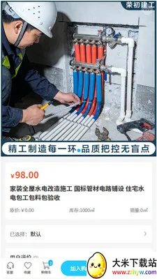 �ٳ�����(ʩ���Խ�ƽ̨)v2.0 �ֻ����ͼ