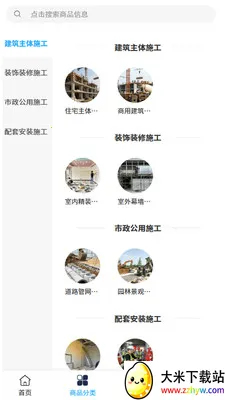 �ٳ�����(ʩ���Խ�ƽ̨)v2.0 �ֻ����ͼ