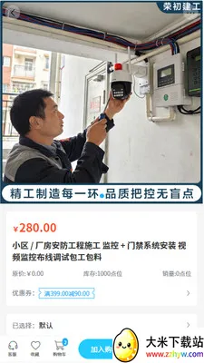 �ٳ�����(ʩ���Խ�ƽ̨)v2.0 �ֻ����ͼ