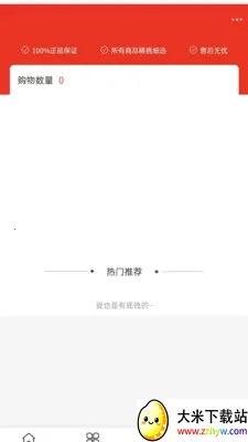 �ʵ����ֱ��ƽ̨(С���������)v2.0 ��׿���ͼ