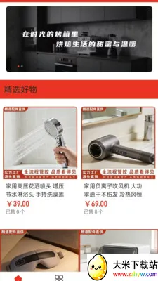 �ʵ����ֱ��ƽ̨(С���������)v2.0 ��׿���ͼ